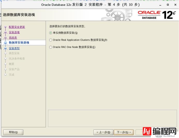 详细讲解在CentOS 7上安装oracle 12c(内含软件包)