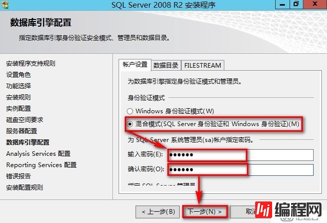 安装SQL2012数据库步骤