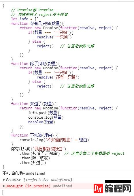 ES6 Promise怎么使用