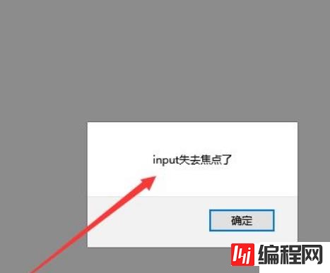 jQuery中如何让input框失去焦点