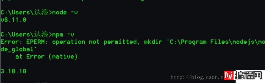 node.js中npm用不了的解决方法