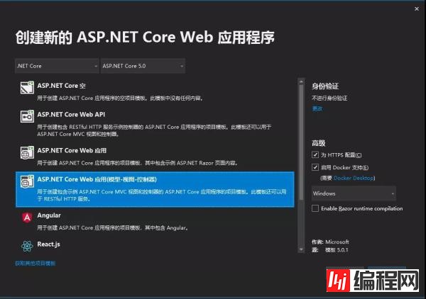 .NET5部署程序在Docker上运行