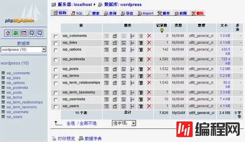 常用的MySQL客户端工具有哪些