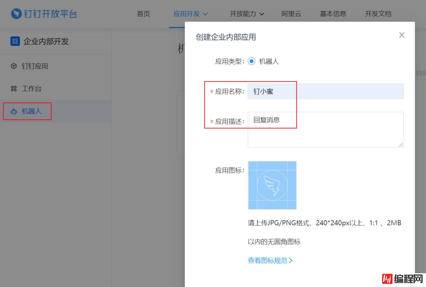 nodejs怎么实现钉钉单聊机器人