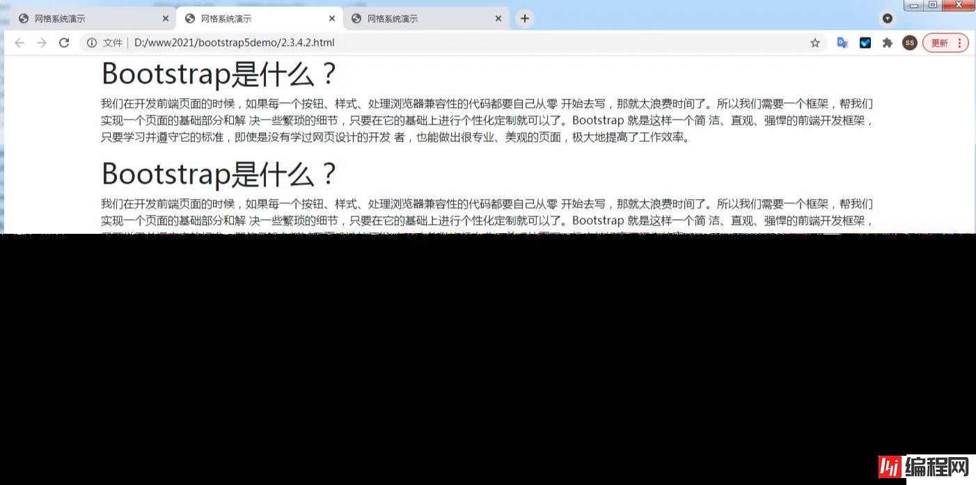 Bootstrap中的网格系统是怎样的