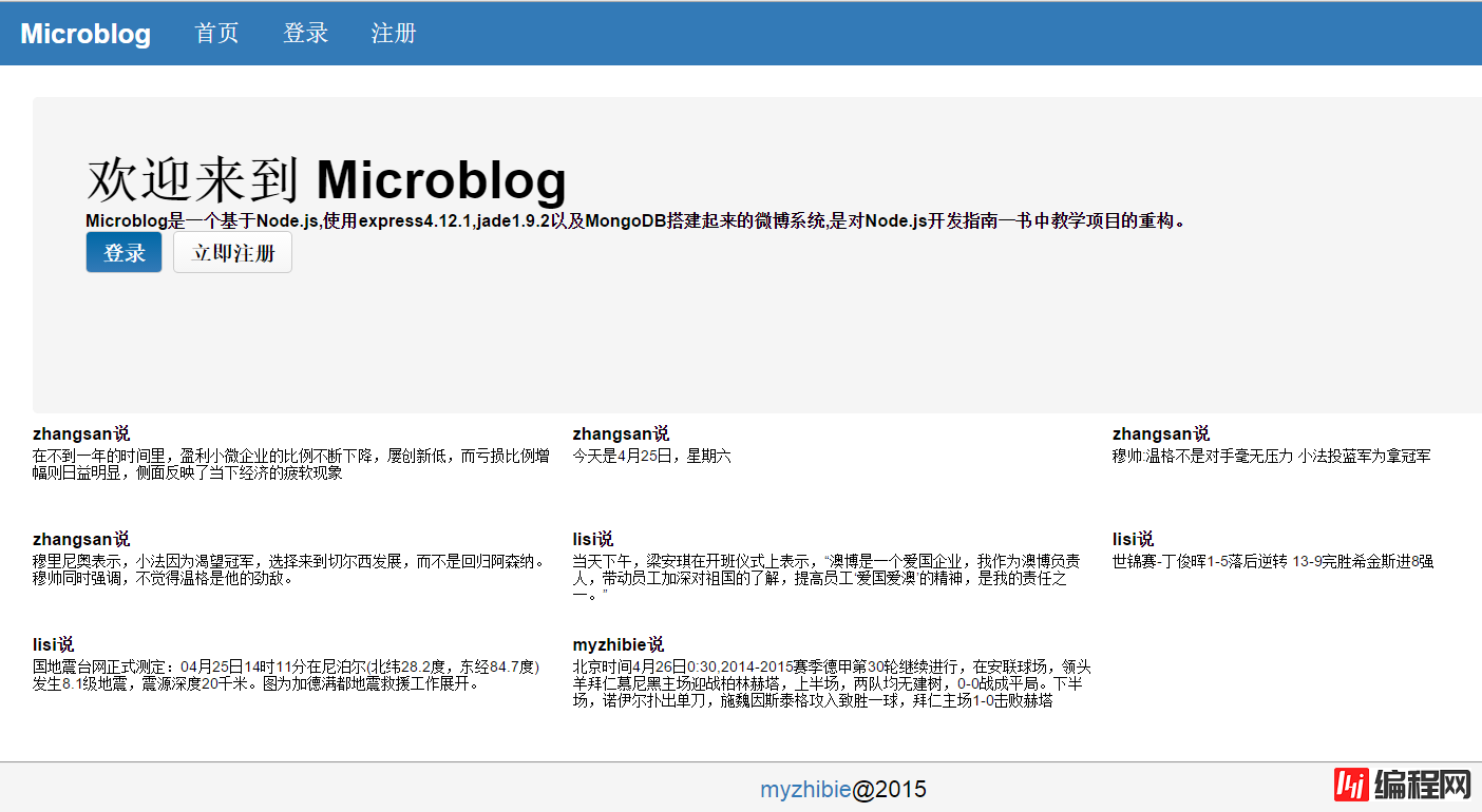 node.js中怎么实现web开发