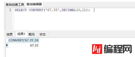 mysql字符串如何转数字