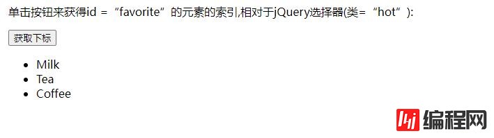 jquery中的index()方法如何使用