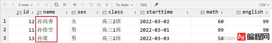 MySQL的DDL、DML及DQL基础知识点有哪些