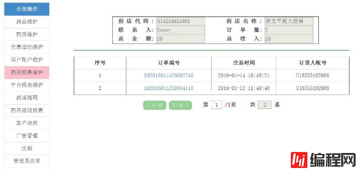 AngualrJS页面刷新导致异常显示怎么办