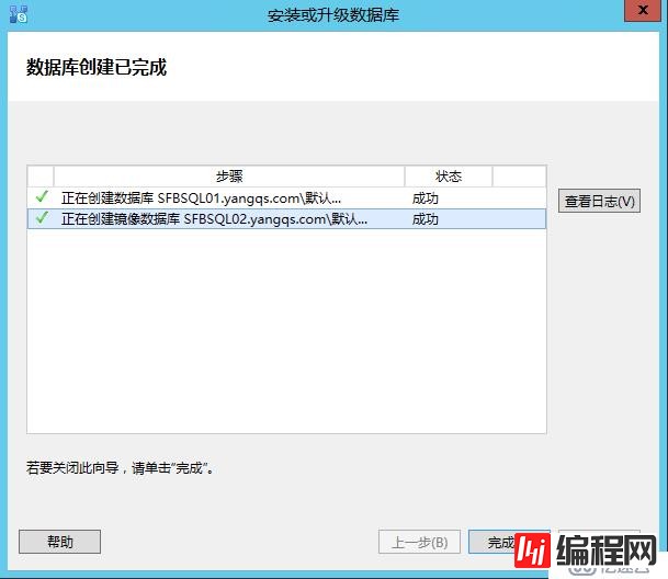 Skype for Business Server 2015 后端数据库文件如何迁移位置