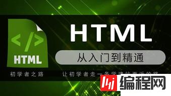 html中如何使用jquery操作div的显示