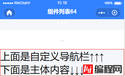 微信小程序如何实现胶囊按钮返回|首页自定义导航栏功能