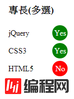 怎么用CSS3美化HTML表单