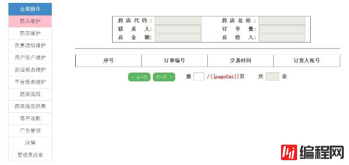 AngualrJS页面刷新导致异常显示怎么办