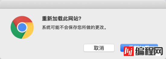 如何解决Vue.js应用回退或刷新界面时提示用户保存修改问题