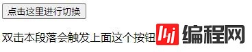 jquery中设置点击事件的方法是什么