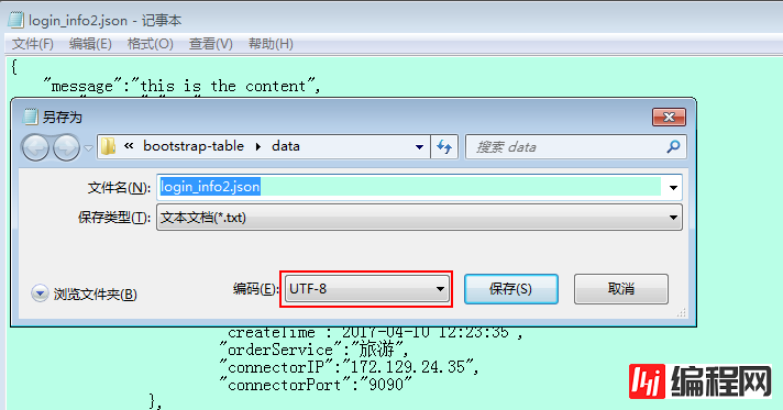 JS表格组件神器bootstrap table怎么用