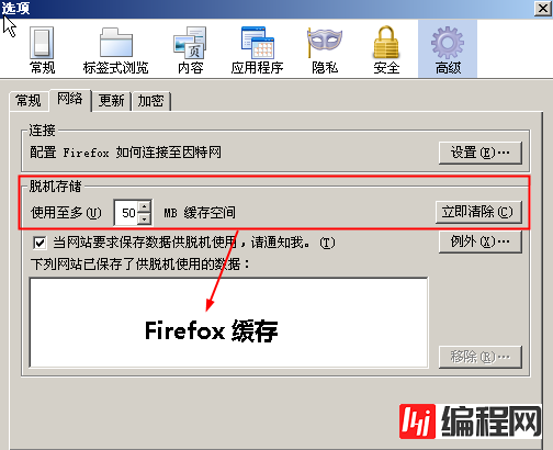 Firefox和IE浏览器的清除缓存方法有哪些