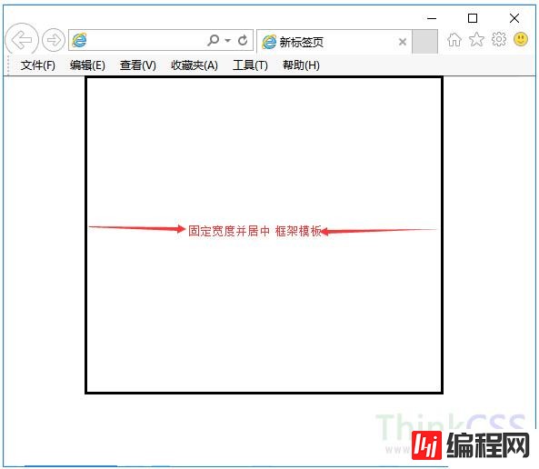 html如何实现宽度固定并布局居中模板框架