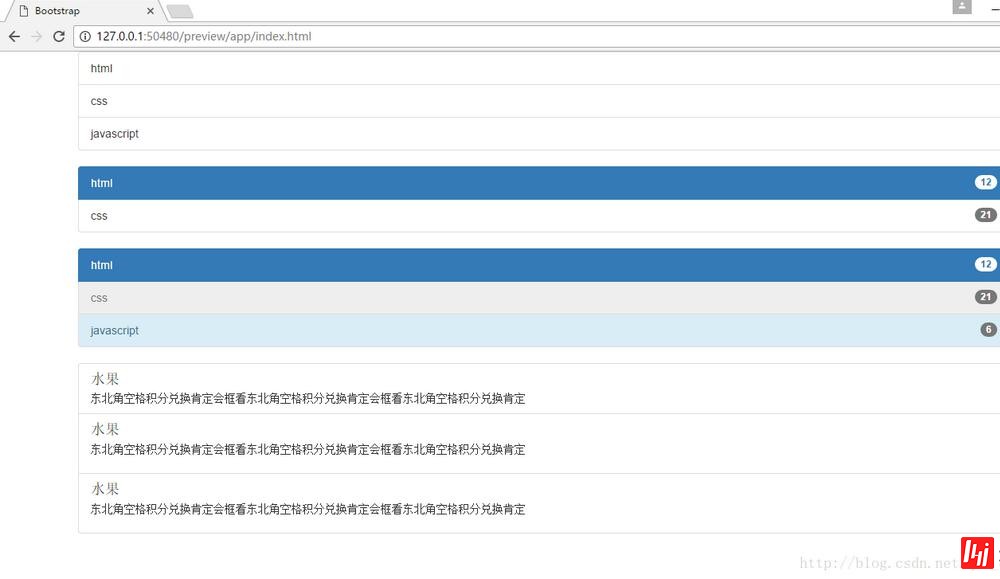 Bootstrap列表组怎么用