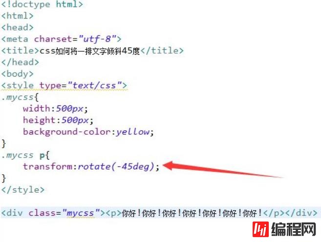 css中如何设置文字旋转角度