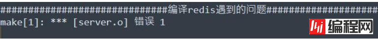 Redis持久化实例分析