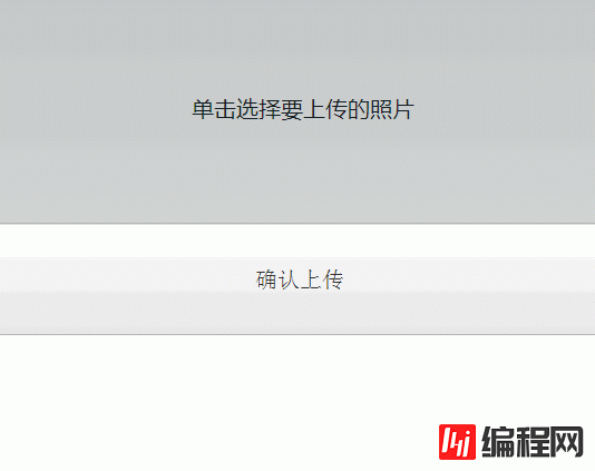 怎么利用HTML5实现图片文件异步上传