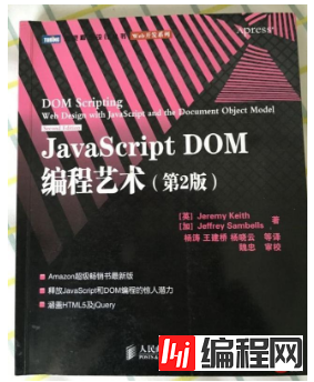 学Javascript可以看什么书