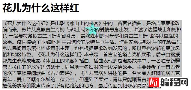 CSS背景属性是什么及怎么用