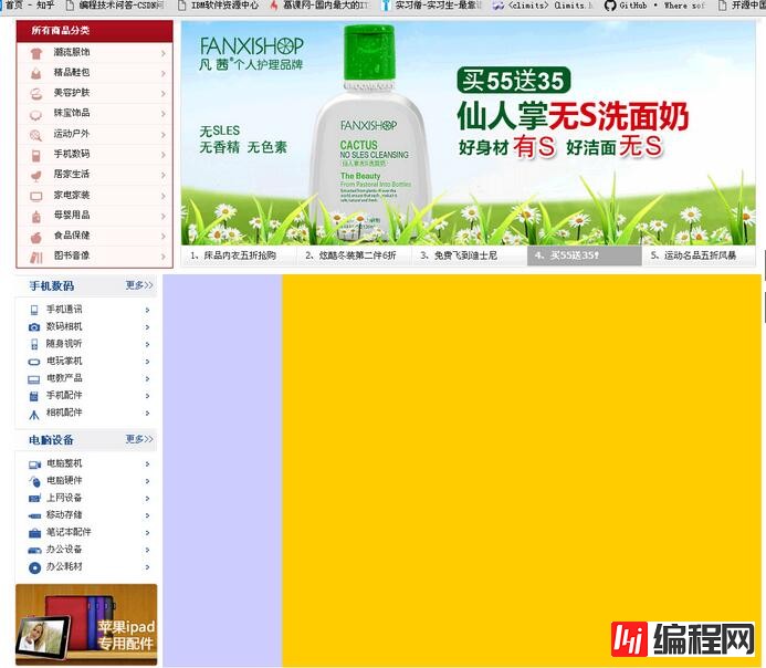 CSS3弹性盒模型怎么开发