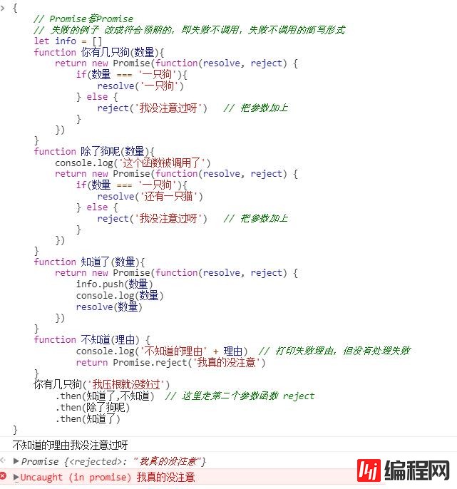 ES6 Promise怎么使用