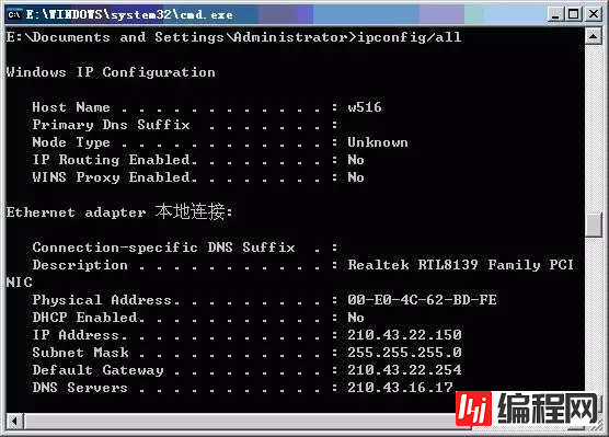 非常实用的windows网络调试命令有哪些