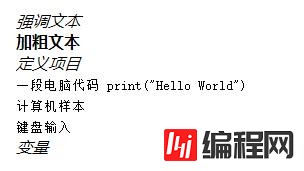 html怎么给字体加粗