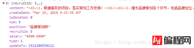 Vue如何将后台传过来带html字段的字符串转换为HTML