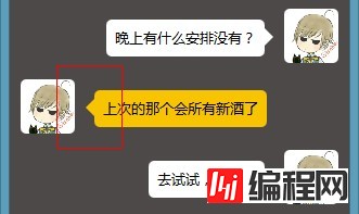 CSS怎么实现聊天框小尖角和气泡效果