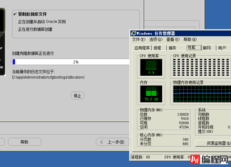 Window server 2008R2 64位系统安装11g库停在2%报ora-27102错误怎么办