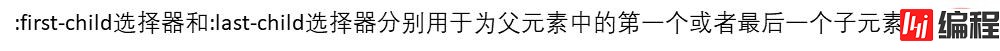 css有哪些结构化伪类选择器