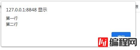 javascript中换行如何表示