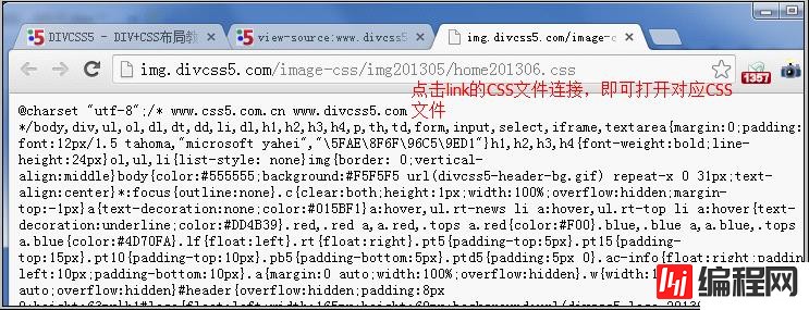 怎么查看DIV被设置什么CSS样式