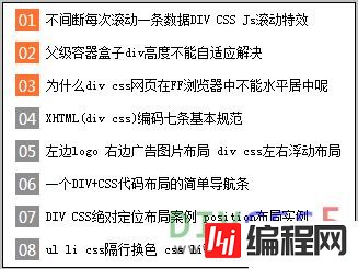 css怎么显示行数序列值布局