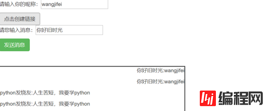 html5中http轮询和Websocket原理的示例分析