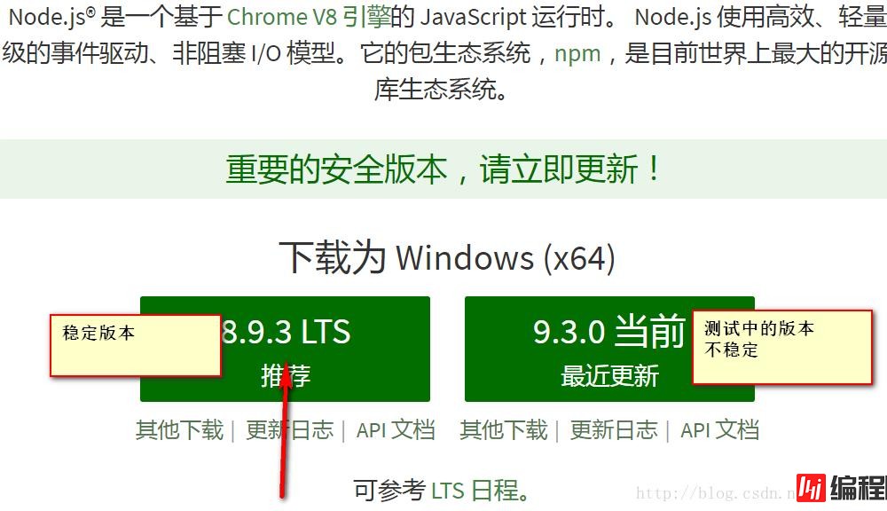 node.js中npm用不了的解决方法