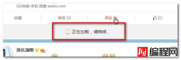 如何理解CSS3的loading动画加载相关的transition优化