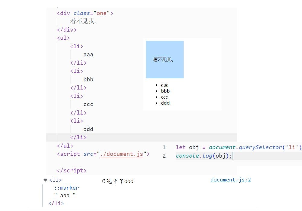 JavaScript DOM API怎么使用