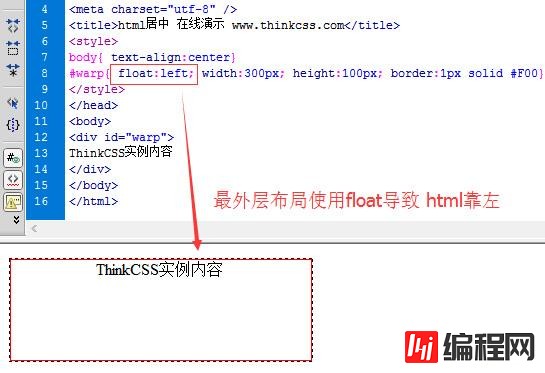 HTML怎么实现主体内容区不靠左水平居中