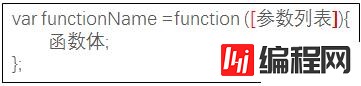 javascript中怎么定义一个函数