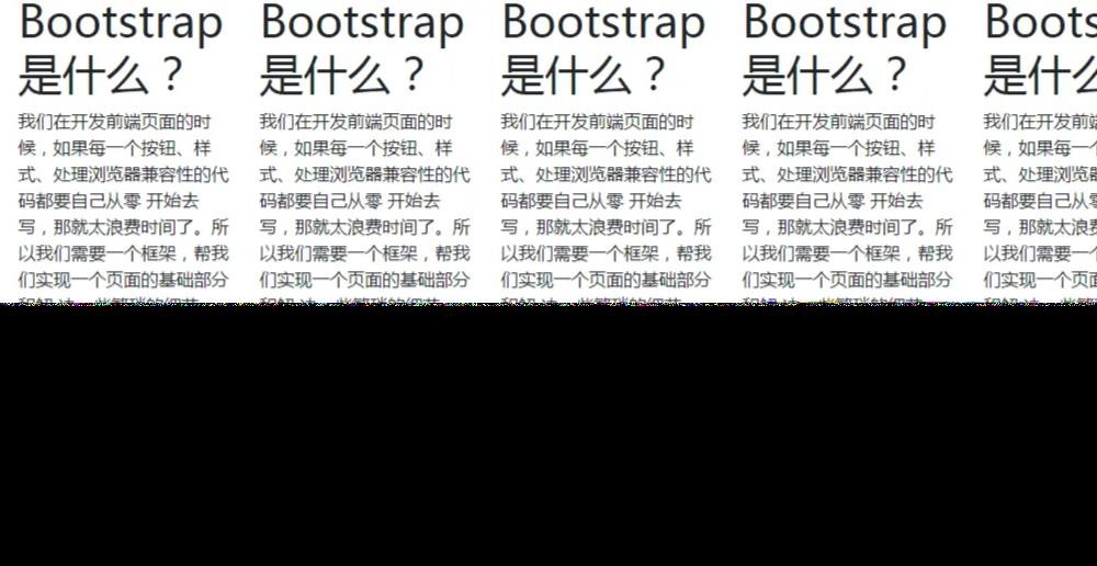 Bootstrap中的网格系统是怎样的