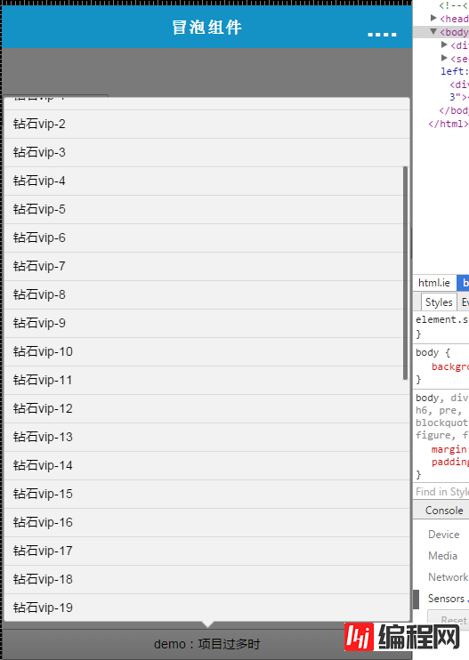 html5+css3气泡组件的实现方法