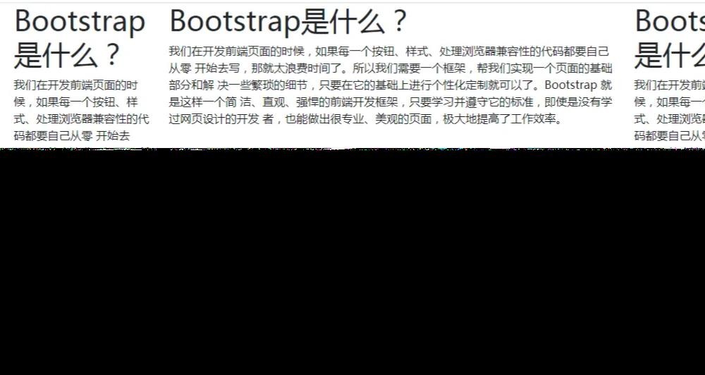 Bootstrap中的网格系统是怎样的